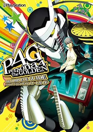 Amazon.co.jp: ペルソナ4 全13巻セット(電撃コミックス